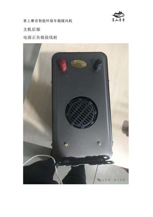 掌上摩音 智能环保车载暖风机与公益培训双轨驱动，重塑智能车载设备销售新生态