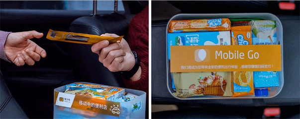 获朱啸虎、王刚合投千万级天使融资,小桔便利推出车载便利品牌"魔急便Mobile Go"_科技_网